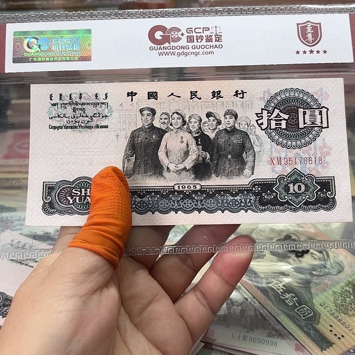 良***好大团结1张无4，尾618