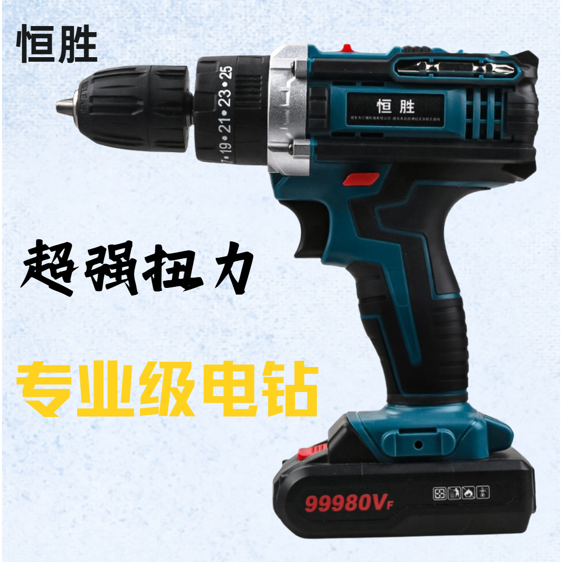 【一电一充】蓝色冲击手枪钻电动螺丝刀锂电钻【备】