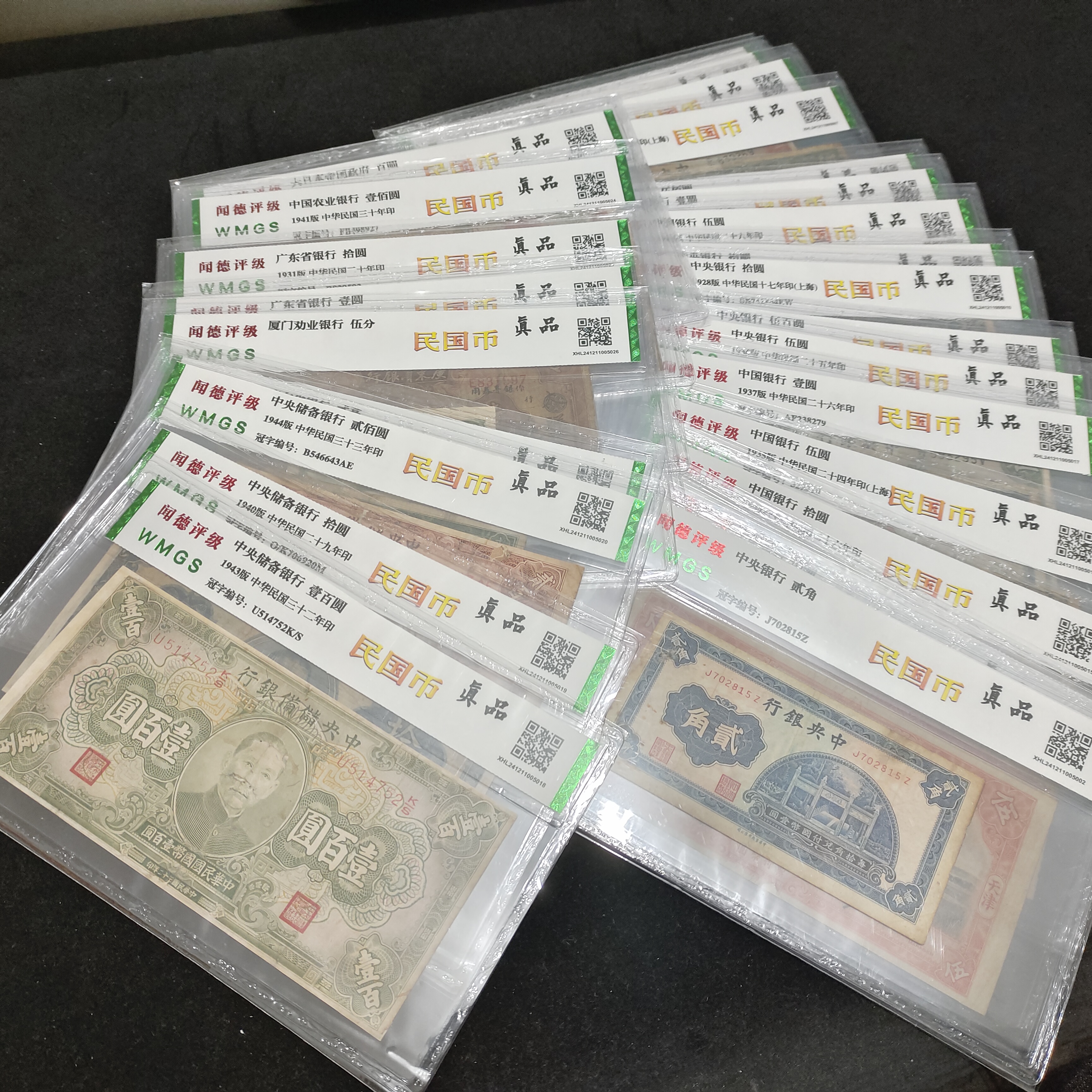 老钱币大全套27张正品保真包老