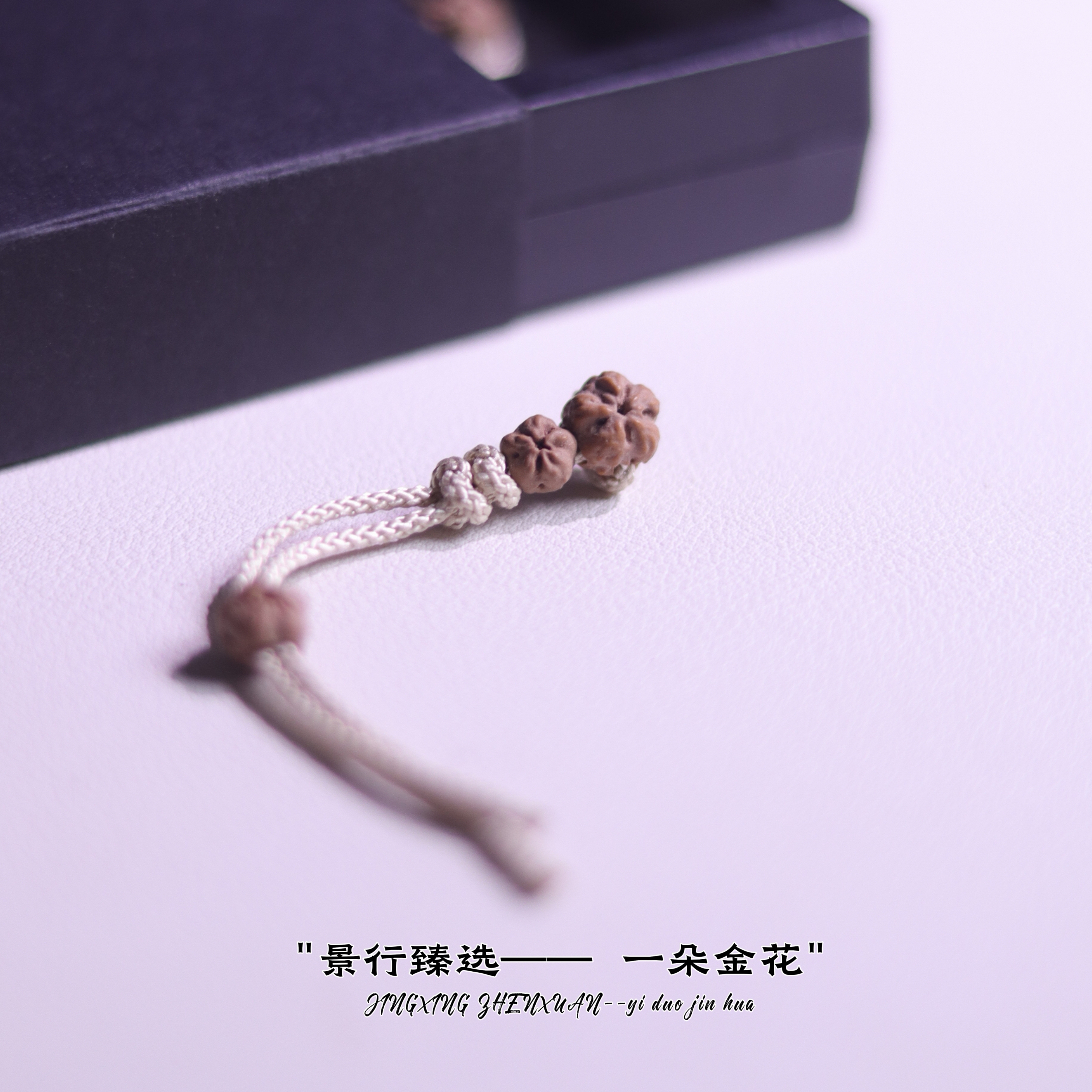 景行臻选 原桩佛手横打三通 佛手五爪金龙金花佛手三通