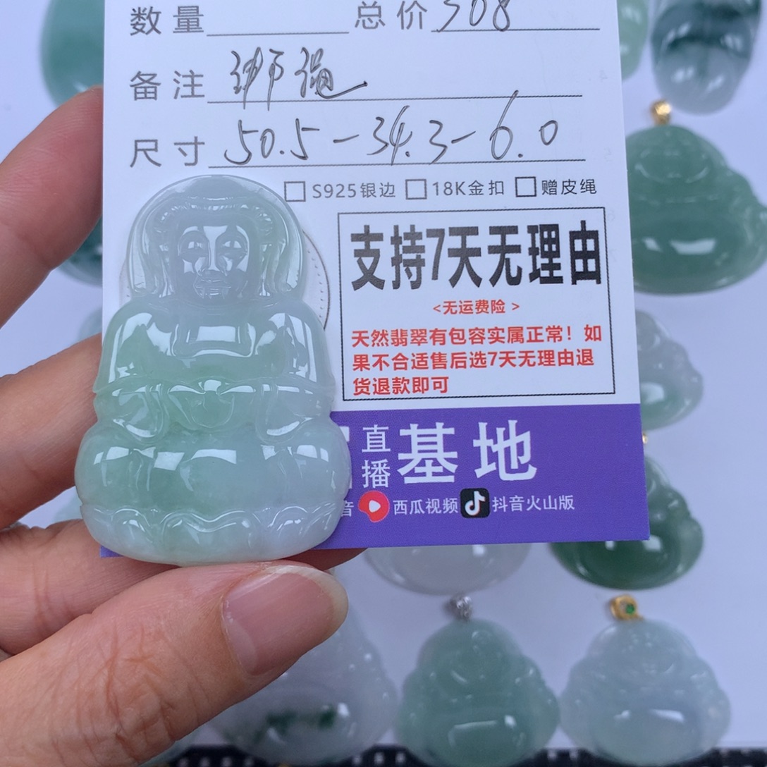 翡翠未镶嵌颈饰天然
