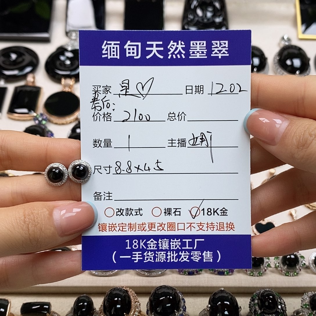 是***我翡翠18K金镶嵌耳饰