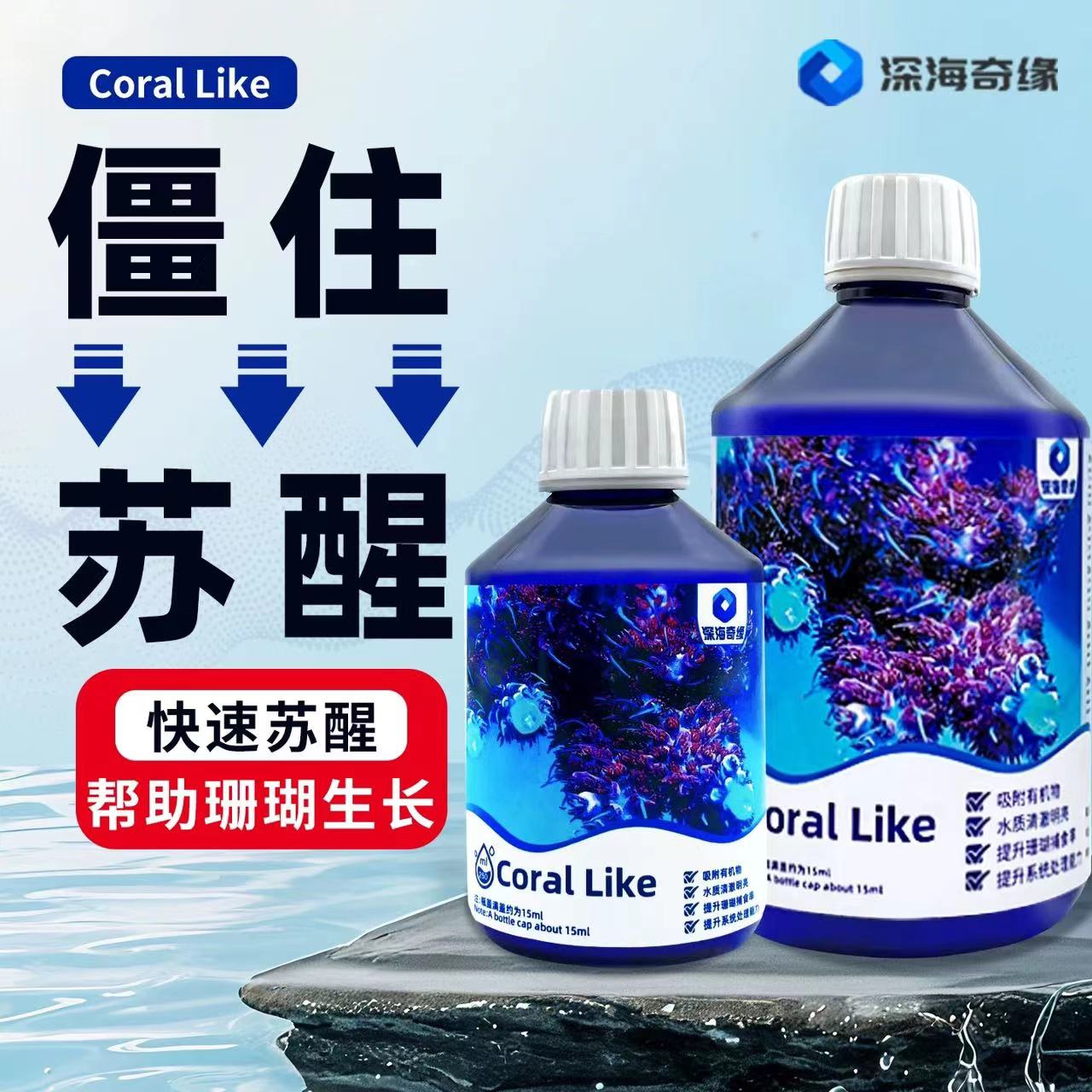 深海奇缘CL珊瑚雪升级版提高捕食效率帮助珊瑚粮吸收降低有机物