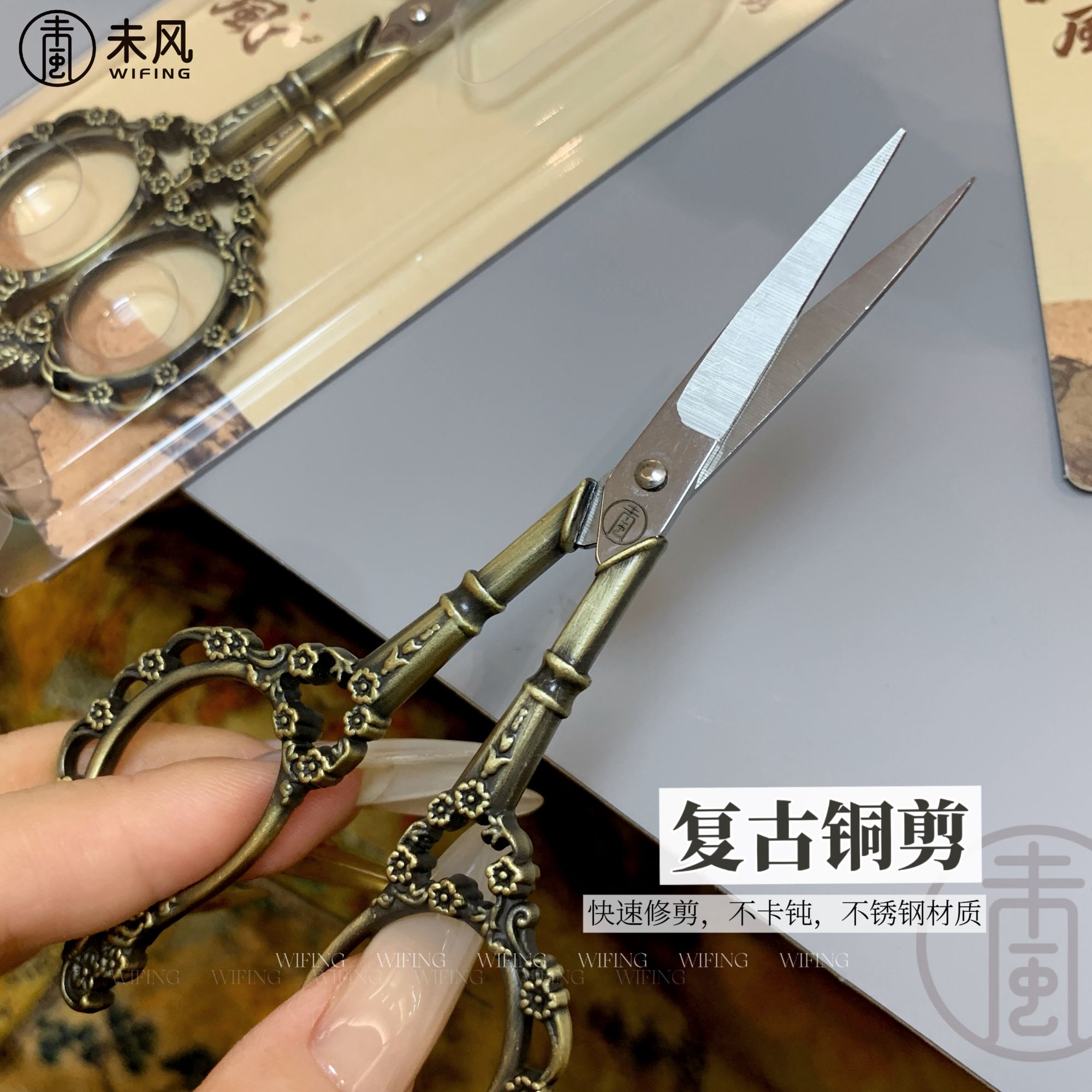 WF未风复古铜剪2.0美甲工具