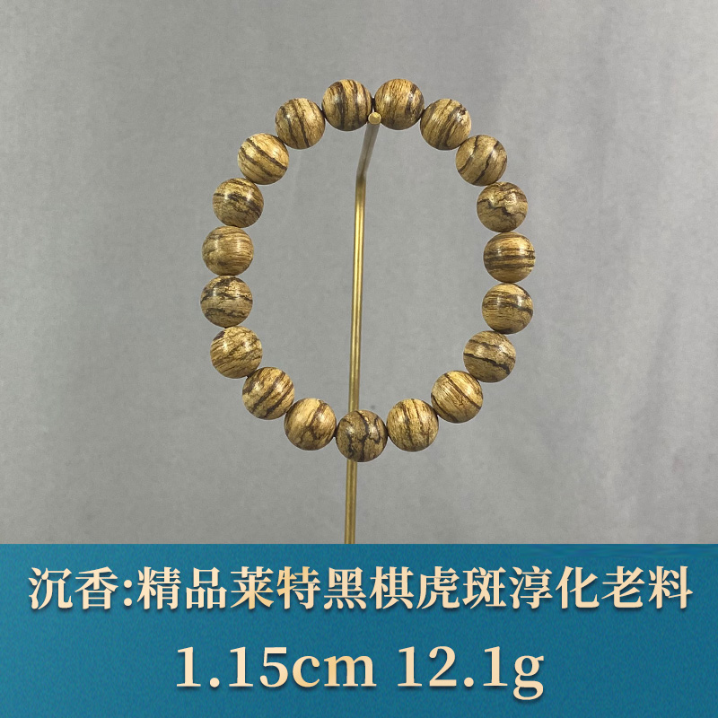 96599 精品莱特黑棋虎斑淳化老料 沉香