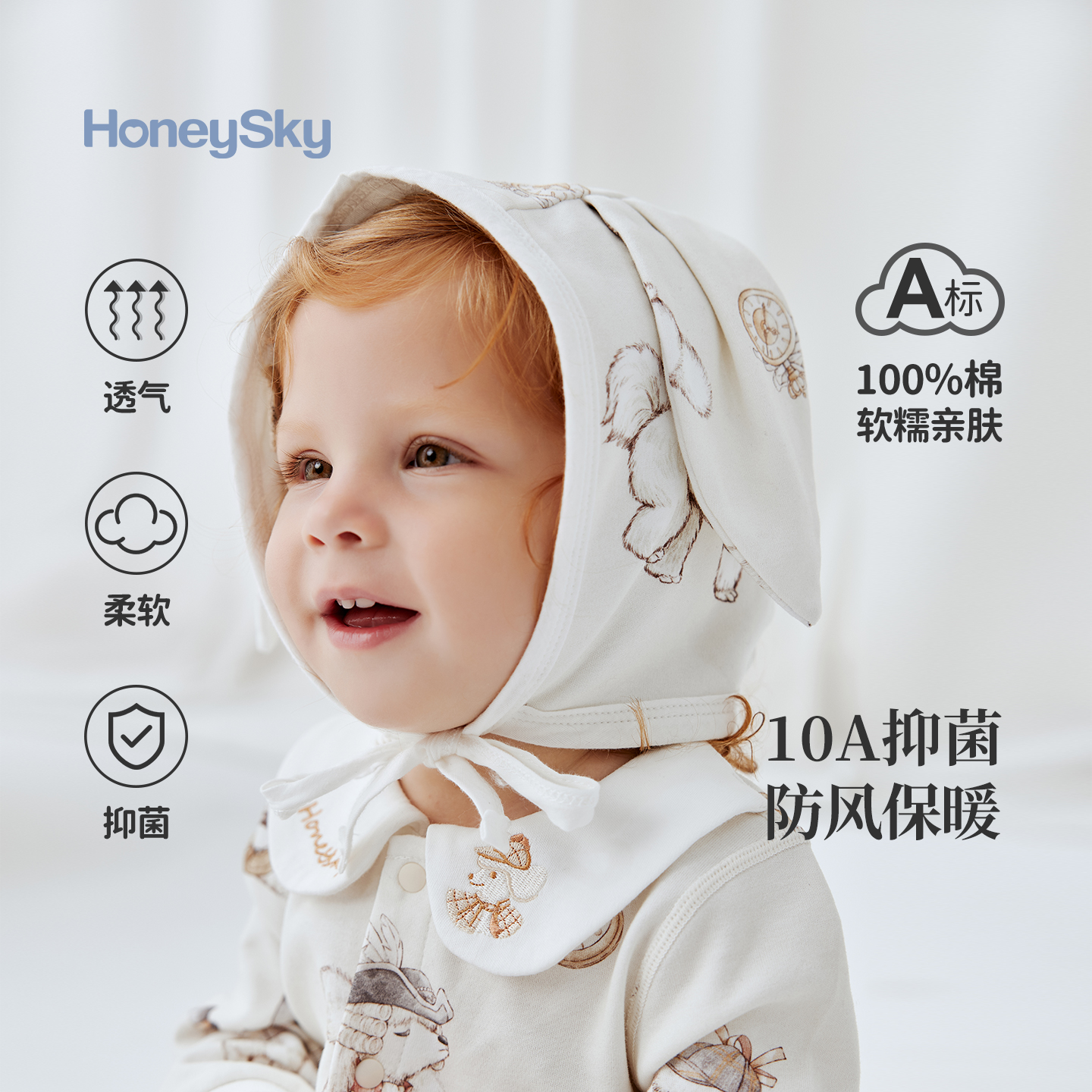 哈尼天空新生婴儿帽子春秋款纯棉宝宝护耳帽儿童防风保暖套头帽