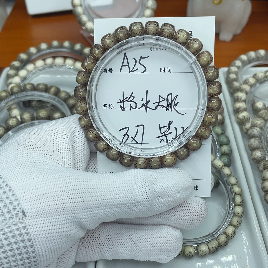 星月菩提吊坠A25粉冰大眼