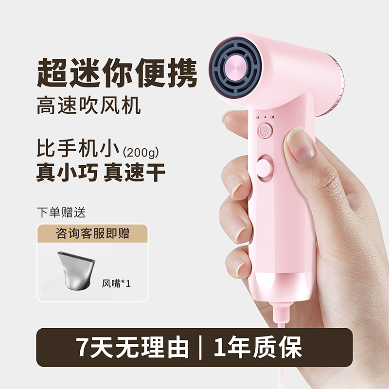 便携出差旅行发量多油性电吹风学生宿舍速干小型吹风机恒温吹风筒