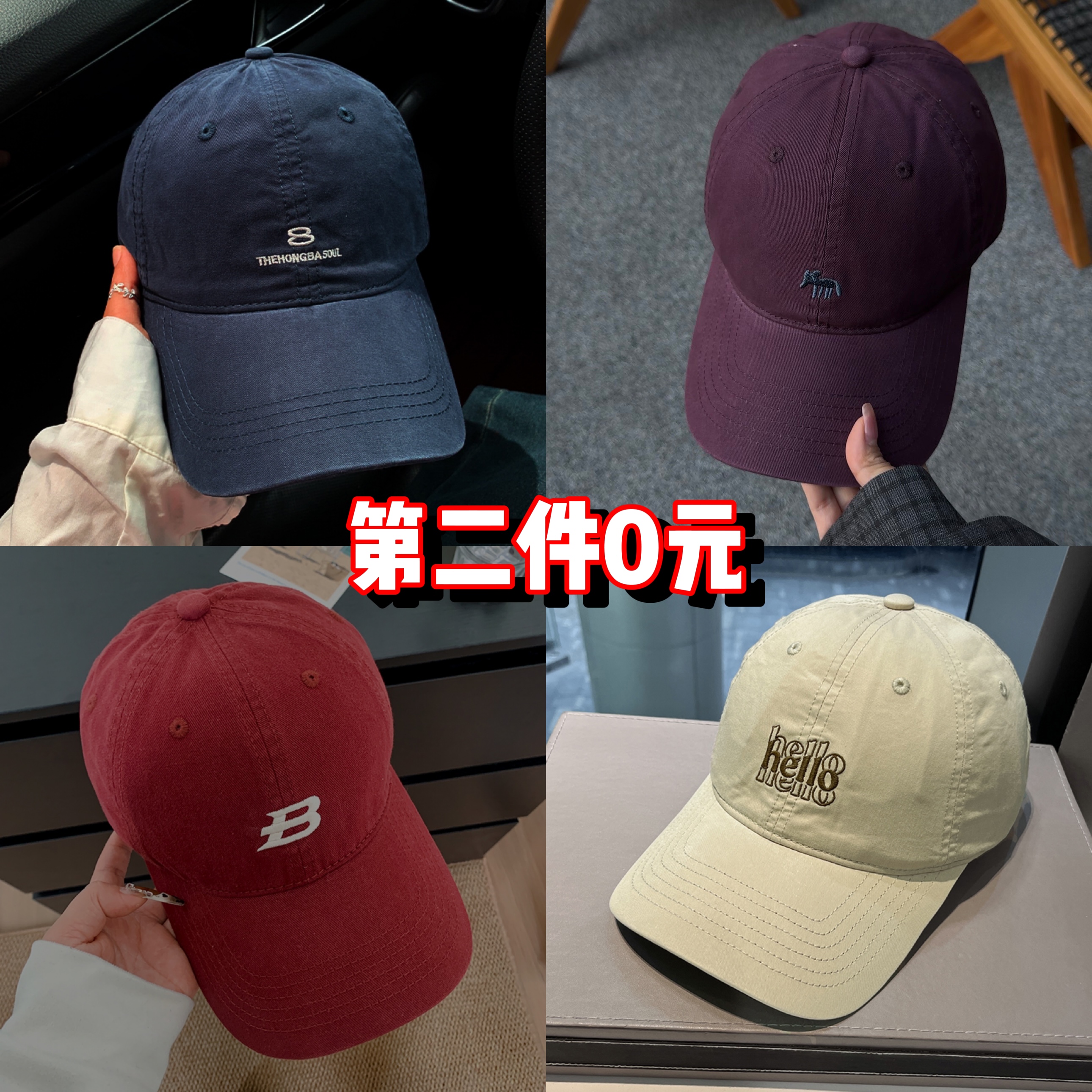 【第二顶0元】水洗纯棉字母刺绣棒球帽女秋宽帽檐大脸显脸小鸭舌帽
