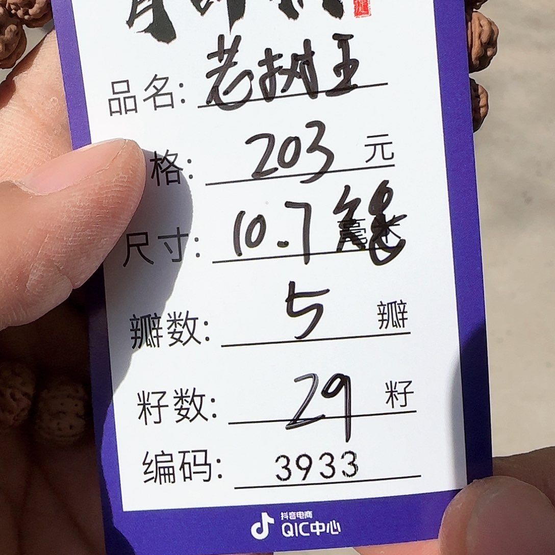 金刚菩提吊坠Aaaaaaaa3933