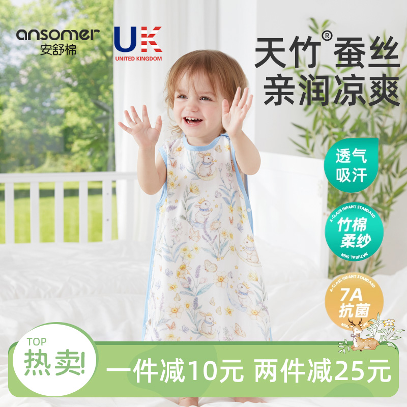 婴儿蘑菇睡袋春夏薄款竹棉蚕丝宝宝无袖背心式睡衣儿童空调防踢被