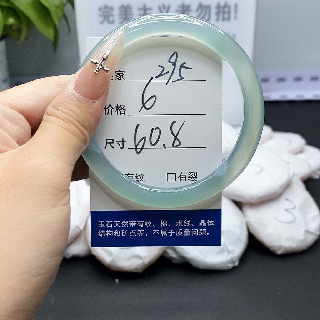 玛瑙/玉髓手镯未镶嵌295