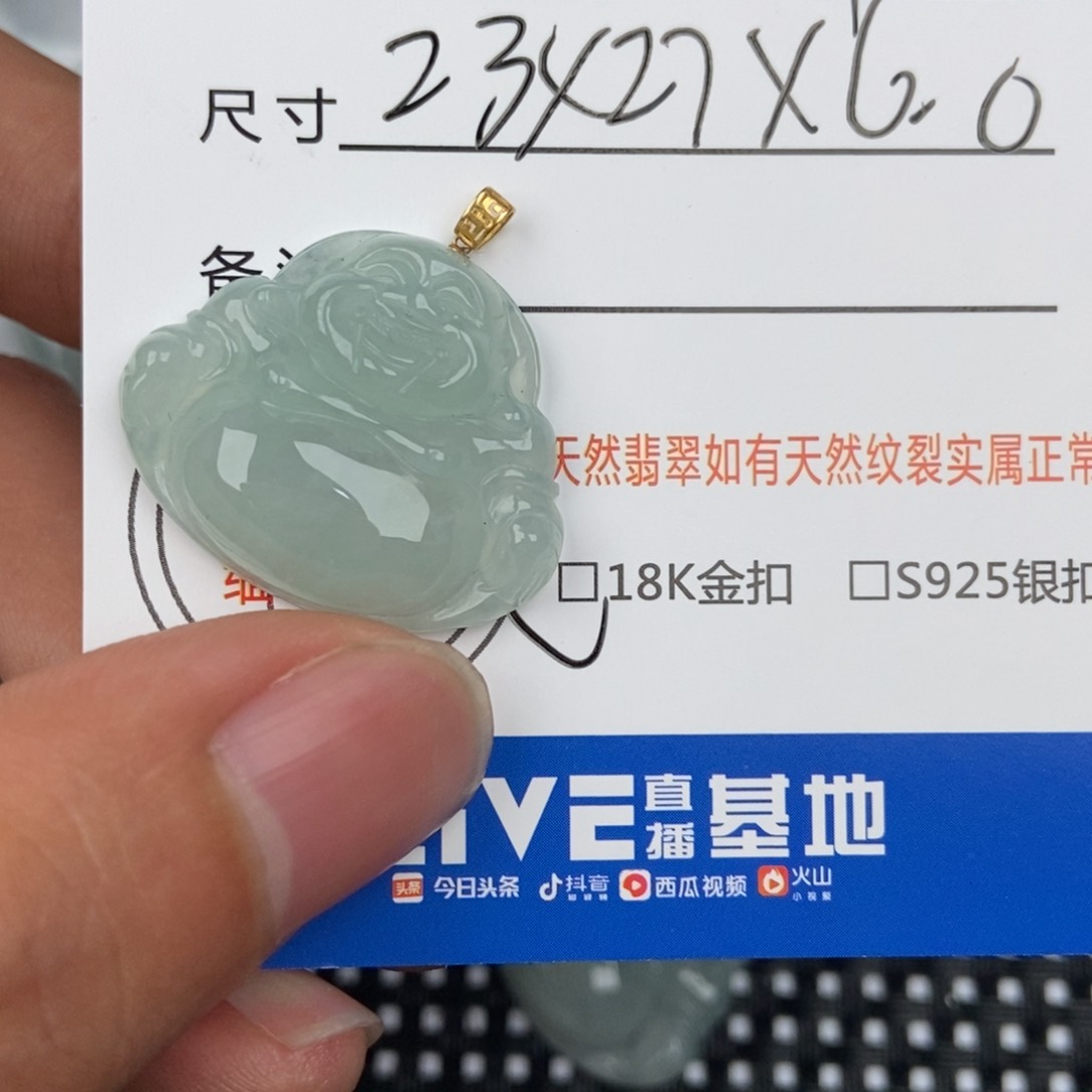 翡翠颈饰未镶嵌吊坠