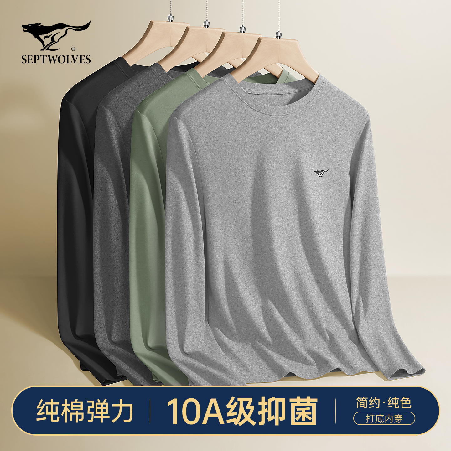 七匹狼男士秋衣纯棉单件上衣打底棉毛衫男款冬季防寒内搭保暖内衣