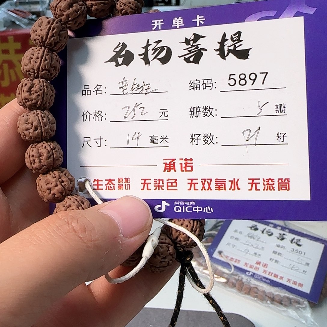 金刚菩提手串Aaaaaa5897