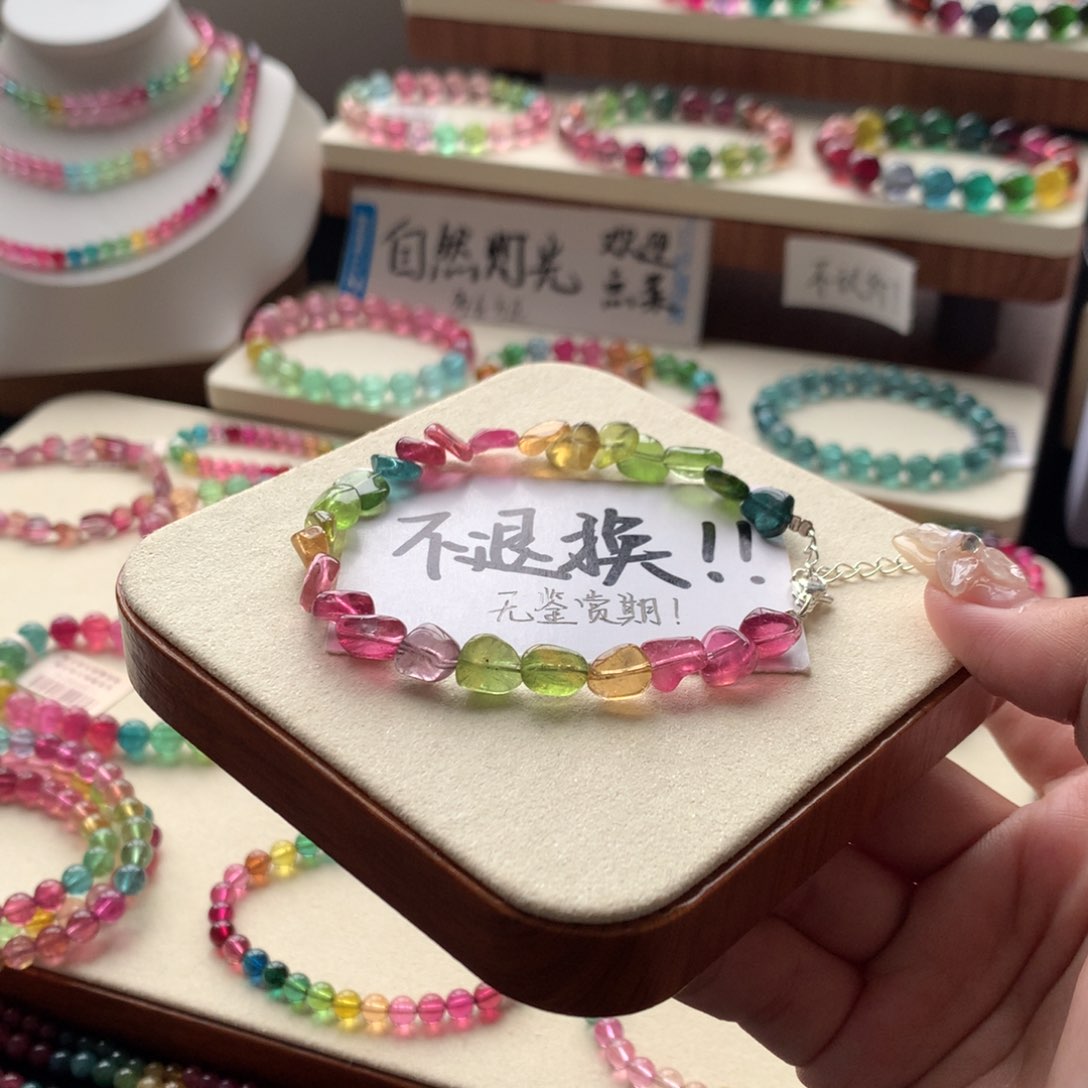 手链合金碧玺不退换