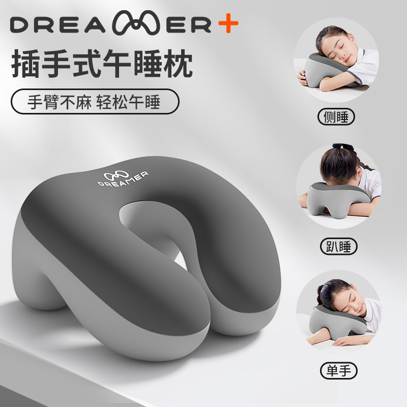 知梦人午睡枕小学生教室趴桌子睡觉枕头儿童午睡神器午休枕趴趴枕