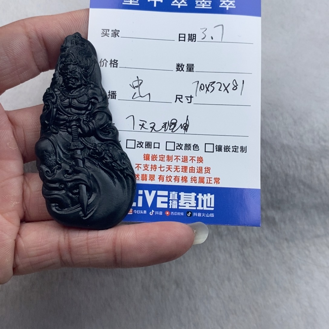 【闪购商品】翡翠颈饰未镶嵌陈****r不动明王