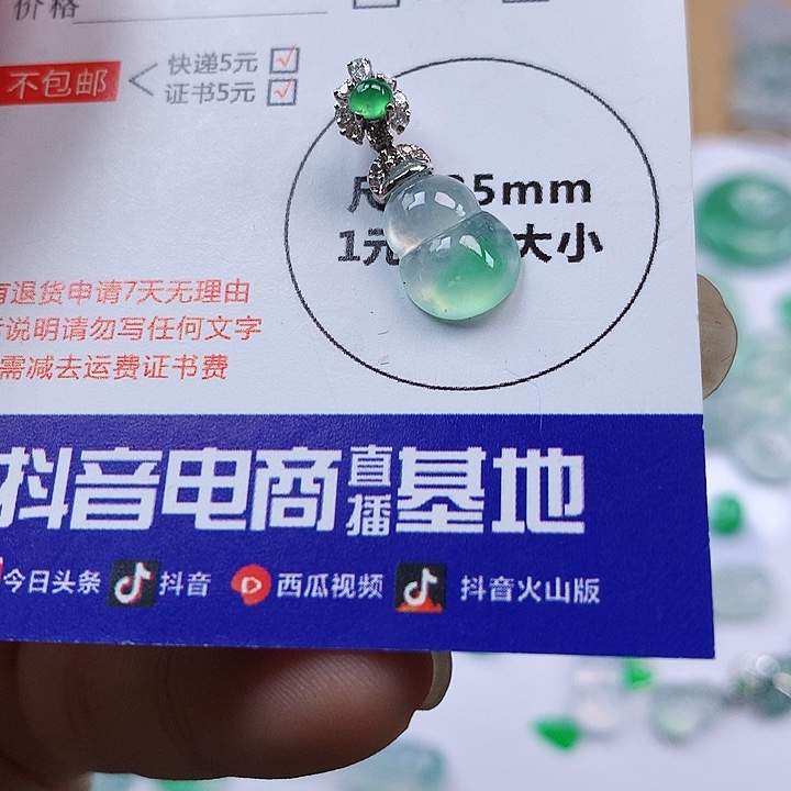 翡翠吊坠(不含链)18K金镶嵌葫芦
