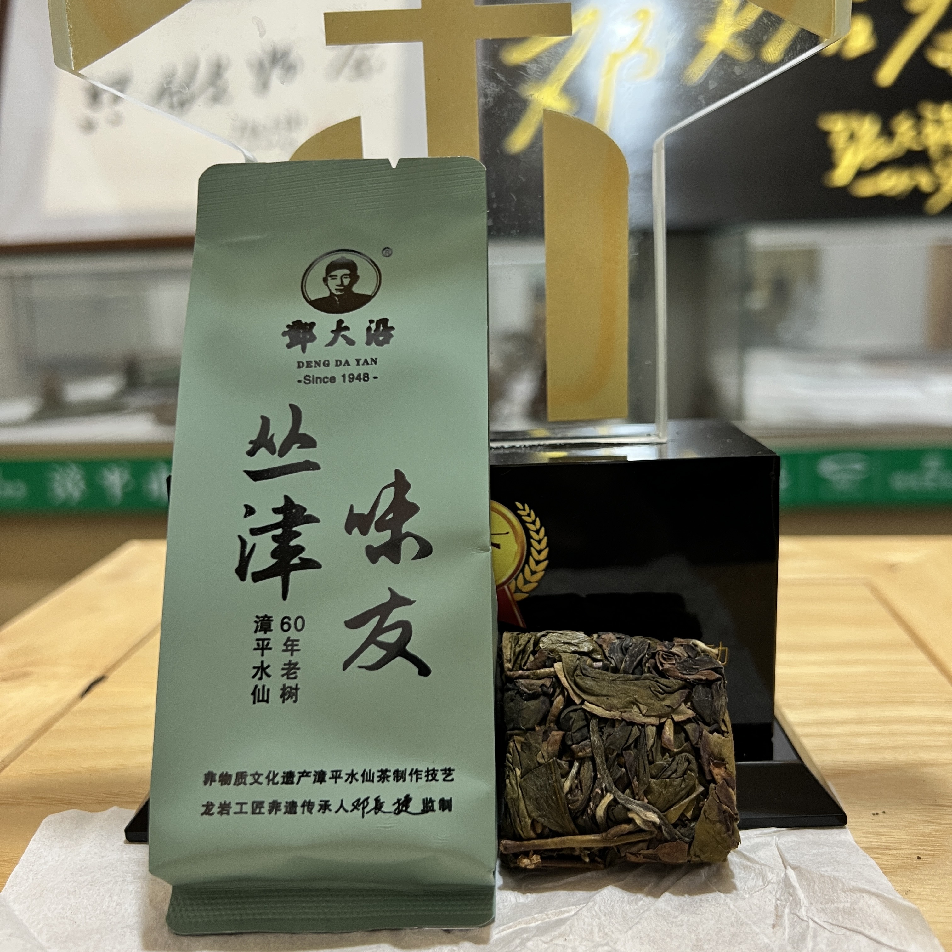 【新品】漳平水仙丨荒枞系列 乌龙茶 非遗大师亲制 岩骨花香 枞韵