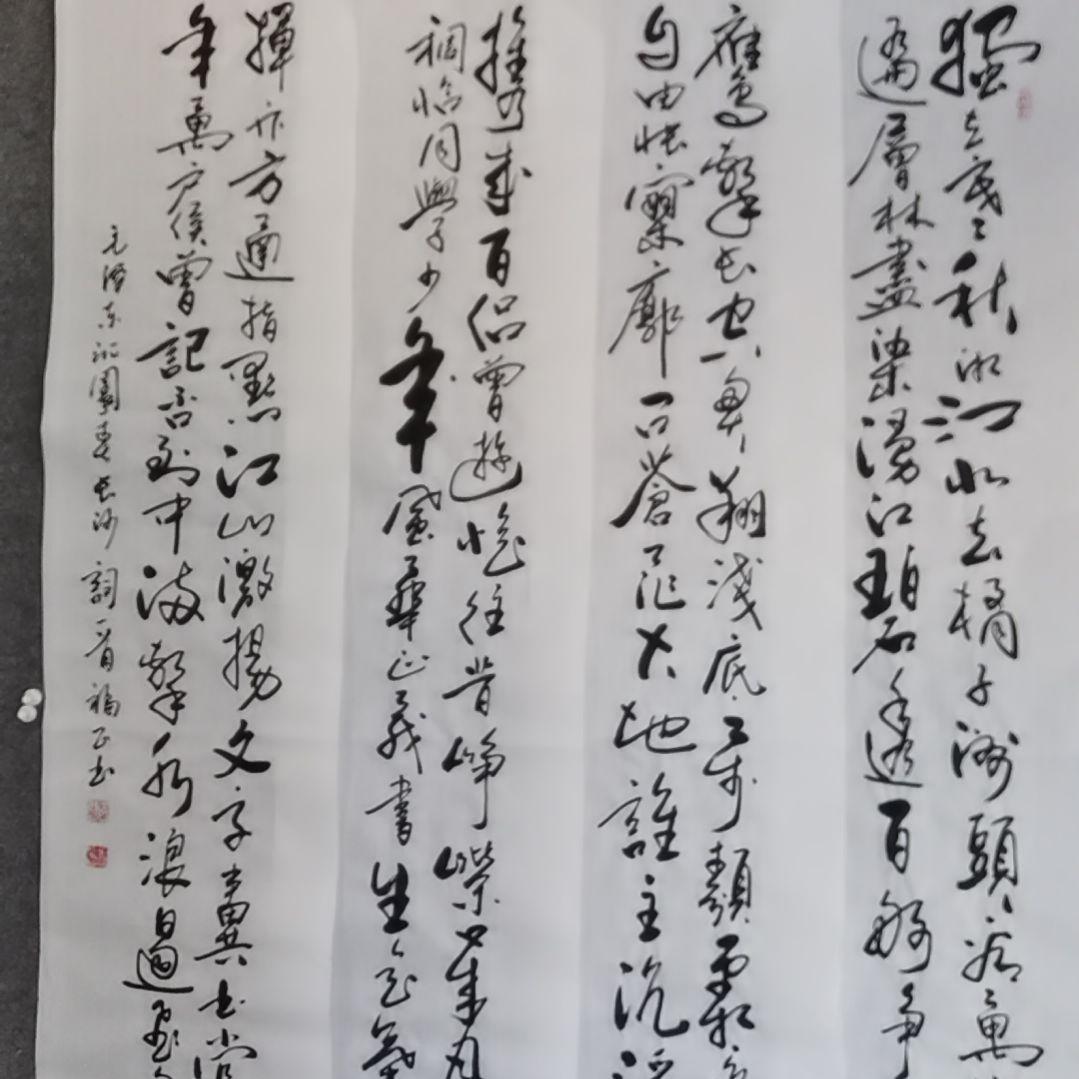 书法老*人书法作品书法作