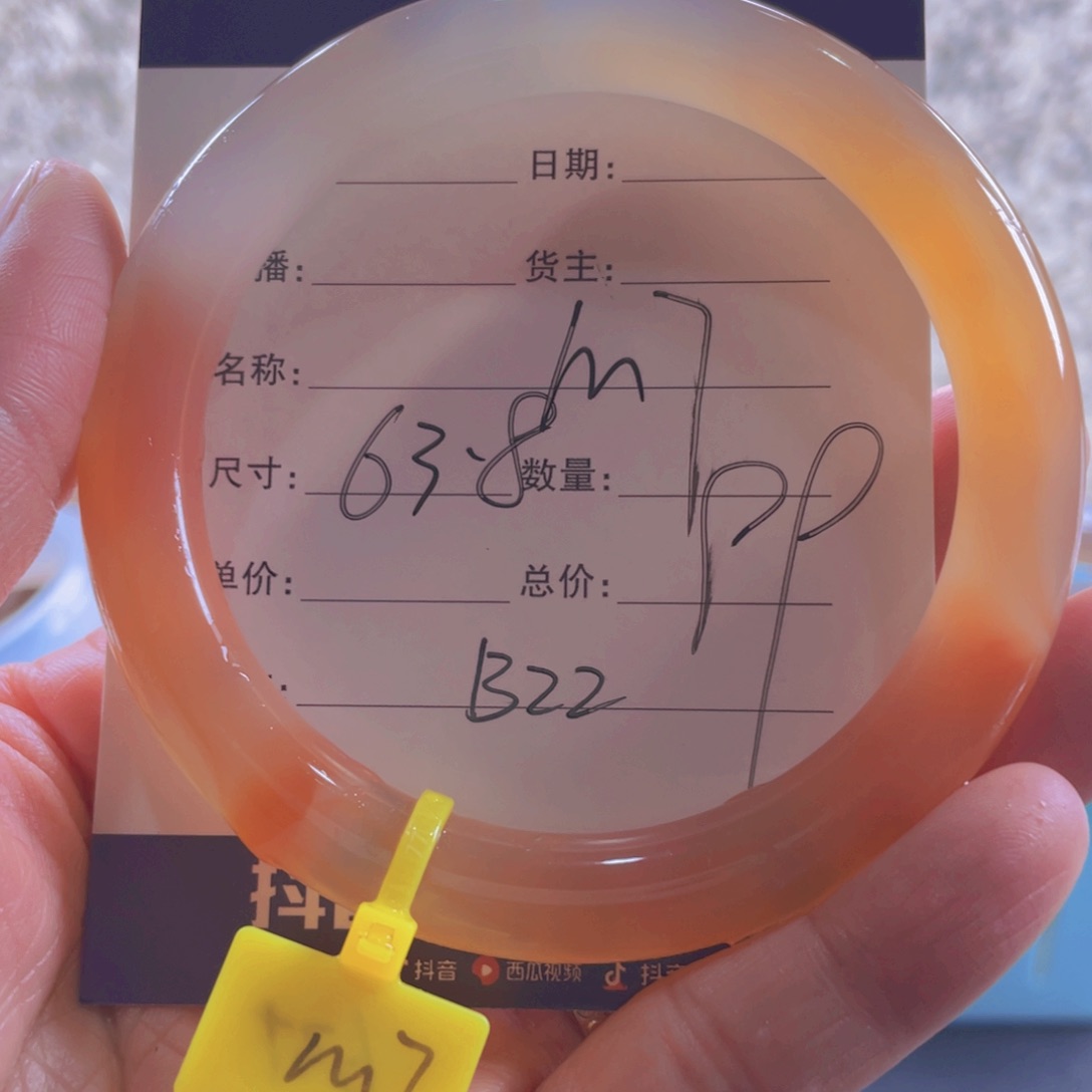 玛瑙/玉髓手镯未镶嵌