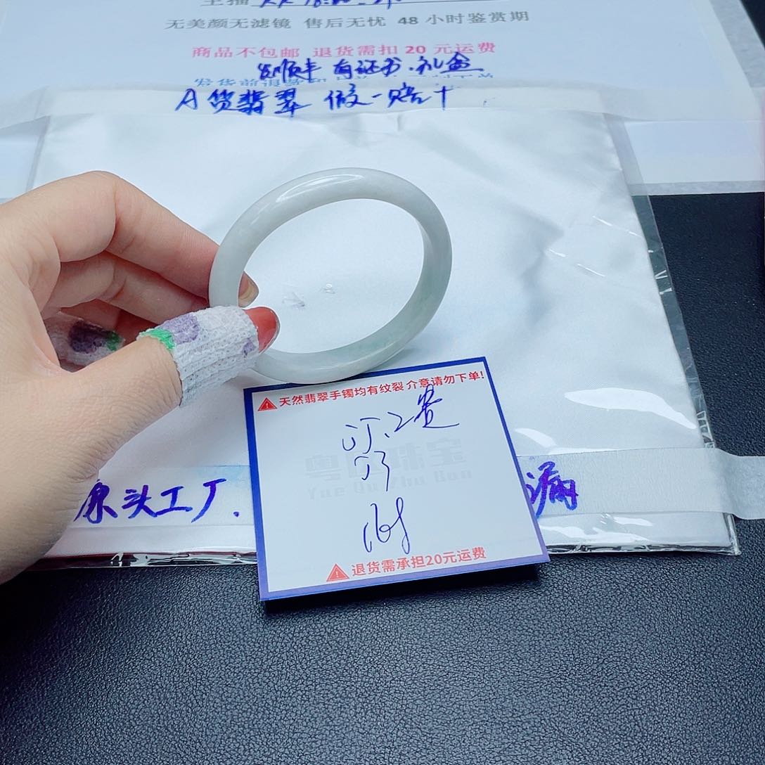 翡翠手镯未镶嵌翡翠