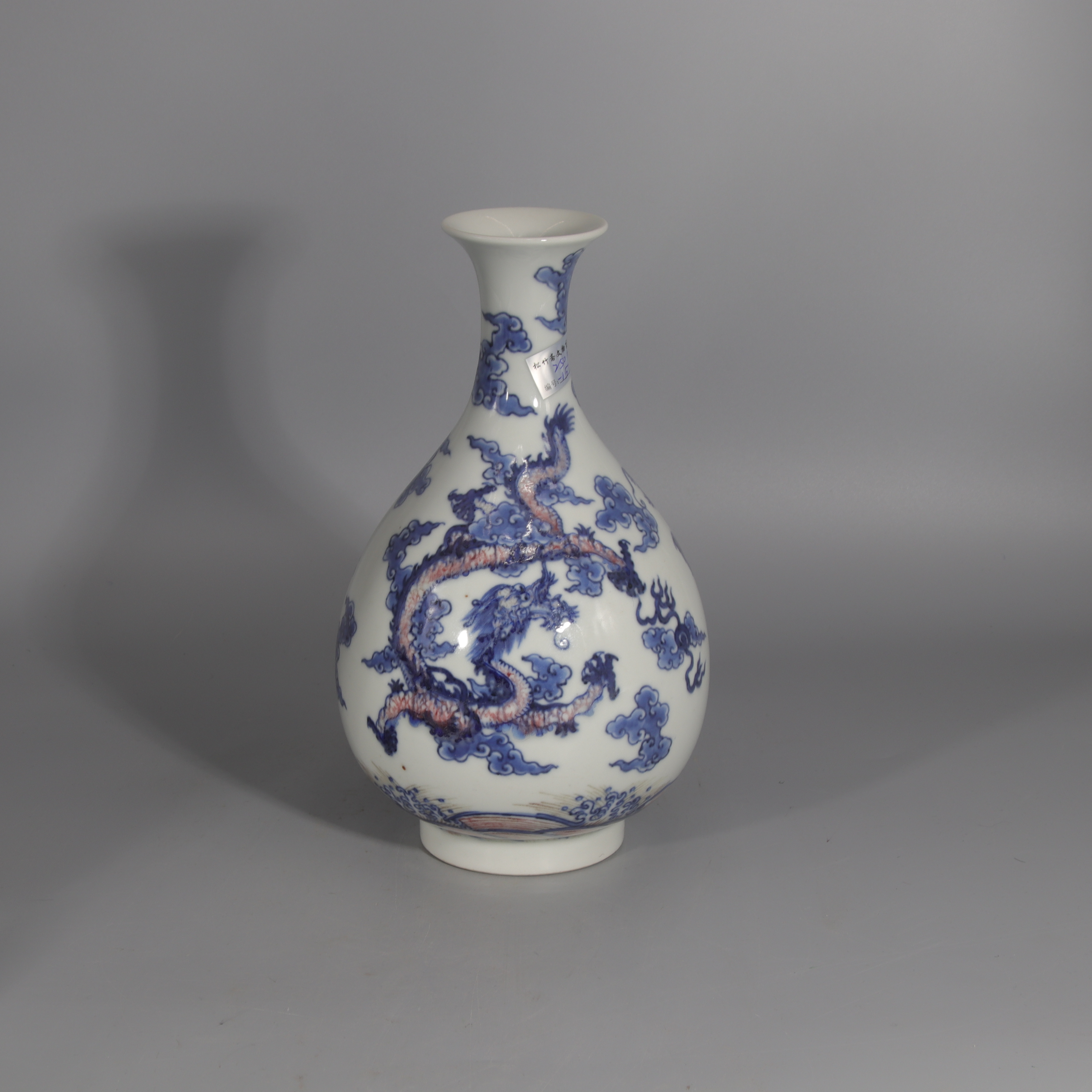 青花釉里红云龙纹玉壶春瓶H501-151