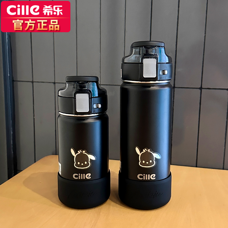 希乐保温杯便携式不锈钢杯子简约学生上学专用正品水杯儿童吸管杯