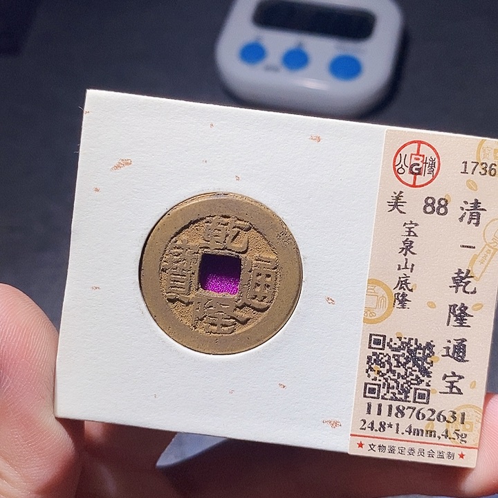 铜1154恭喜发财大吉大利恭喜发财大吉大利