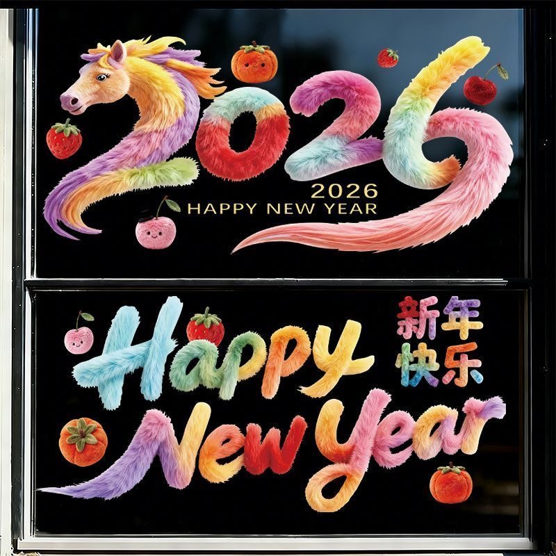 抢购！马年静电窗花贴2026新年快乐玻璃贴贴化肥