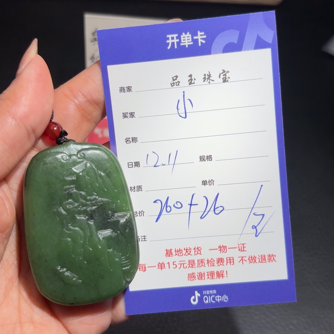 颈饰未镶嵌和田玉小**学