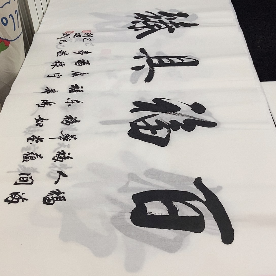 书法老师精品书法