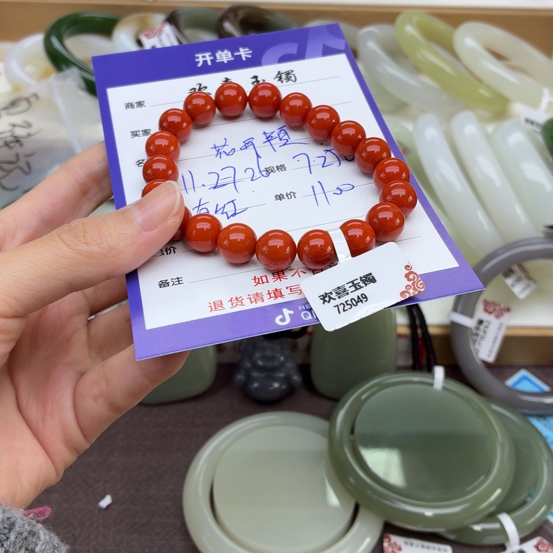 花****南红玛瑙未镶嵌手链