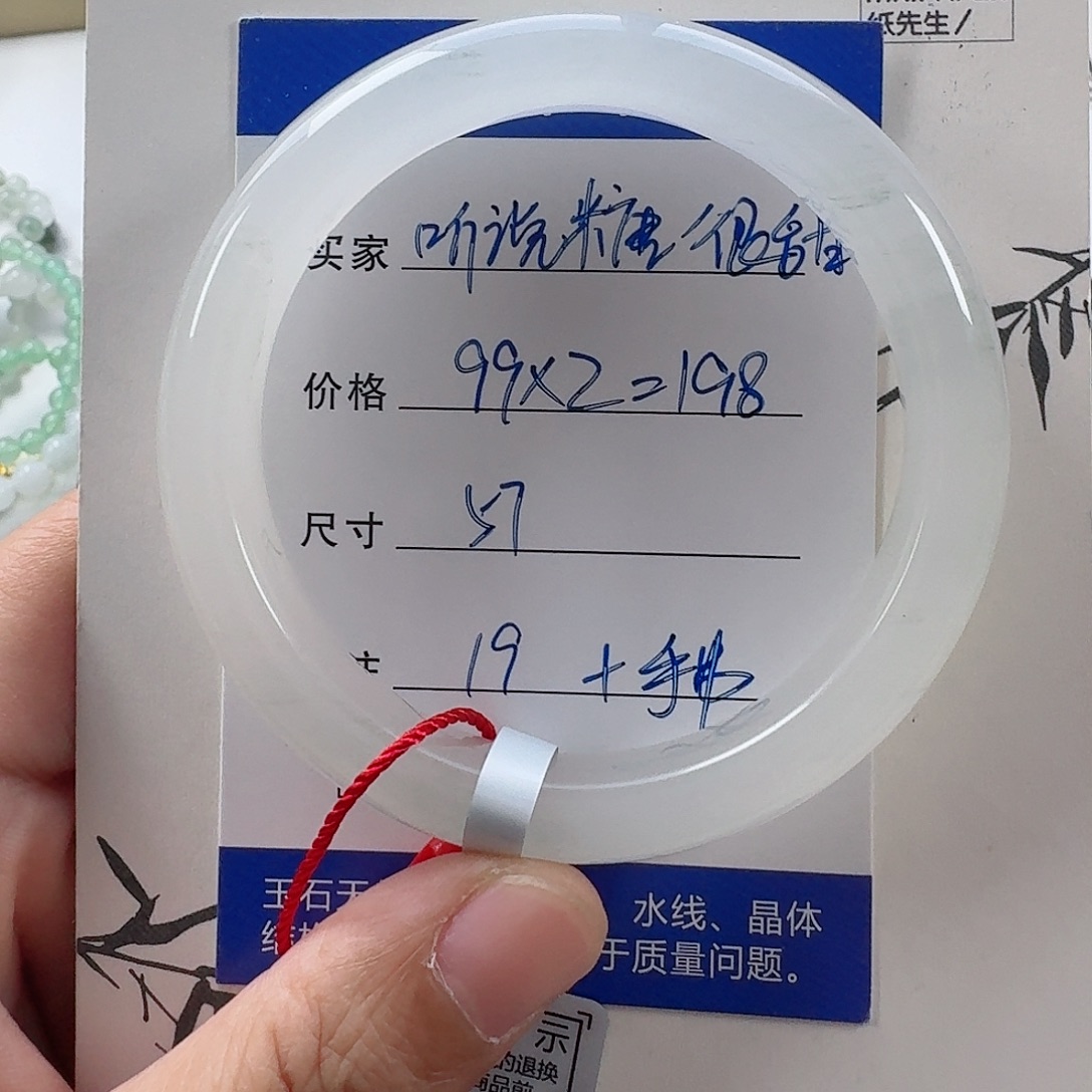 石英质玉未镶嵌手镯