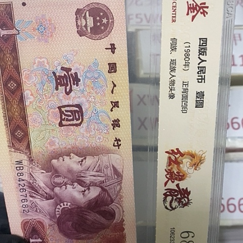 评级一元单张好好好OO0555无4
