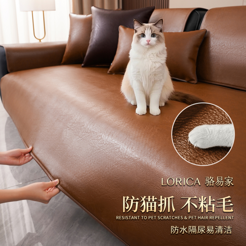 三只伴骆易家沙发套防猫抓防水隔尿保护垫子定制真皮沙发套罩套