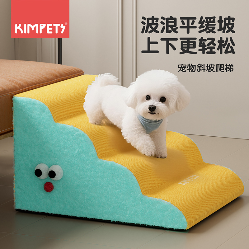 宠物楼梯台阶狗狗上床梯子斜坡可拆洗小型老年犬梯子床边沙发爬梯