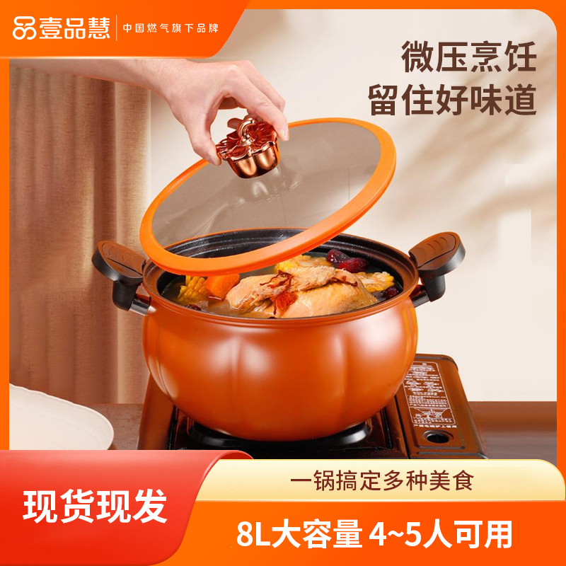 新品家用南瓜锅微压料理炖锅麦饭石不粘双耳蒸笼煮锅大容量煲汤锅