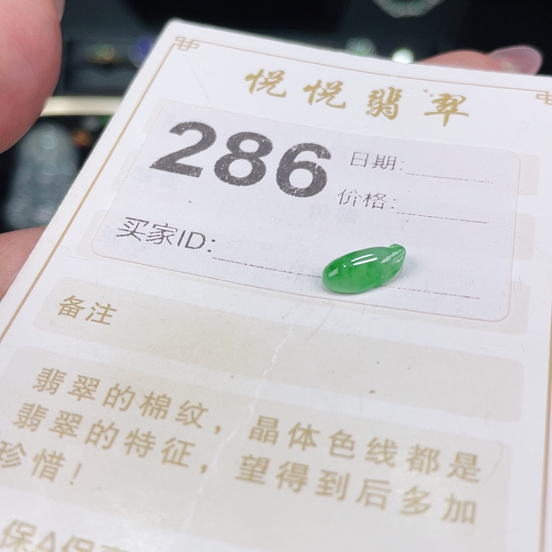 【闪购商品】翡翠挂件未镶嵌裸石