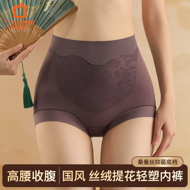 CoverOrange/保卫橙色秋冬高腰收腹10A蚕丝塑型提臀无痕女士内裤