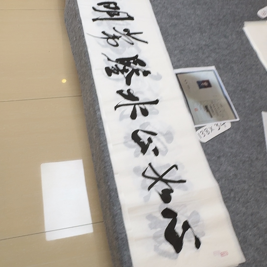 书法中书王冠啊军138+34