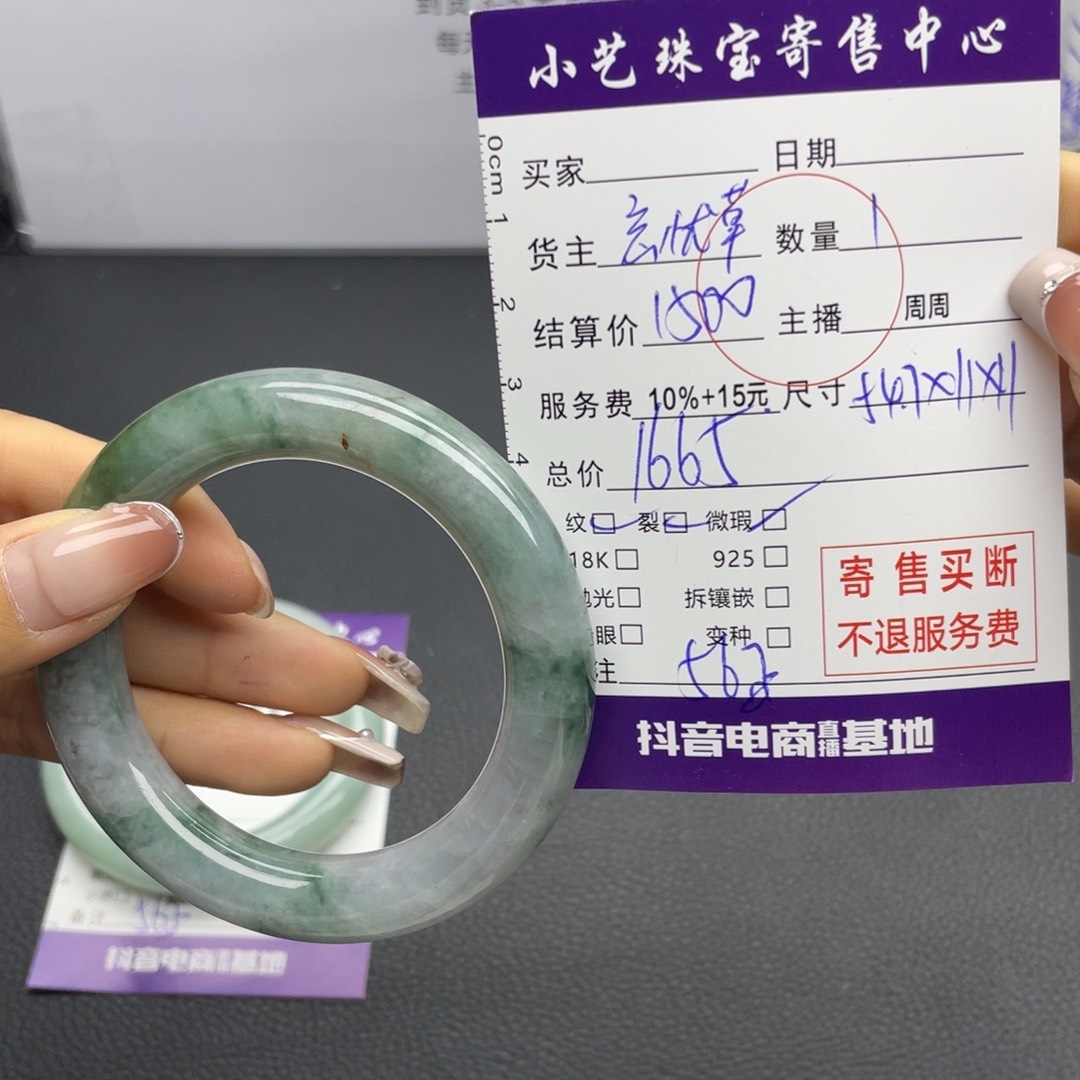 翡翠手镯未镶嵌手镯