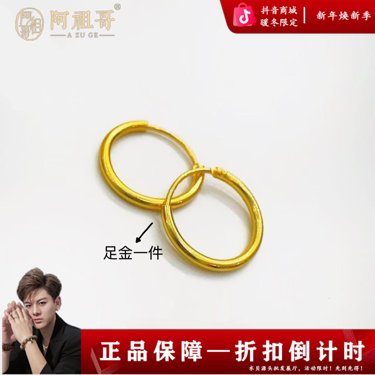 【阿祖严选】足金999光圈亮面养耳洞耳环EAZ174