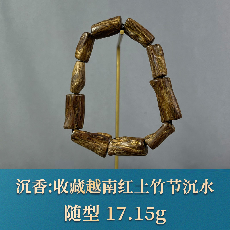 85220 越南红土竹节沉水 沉香