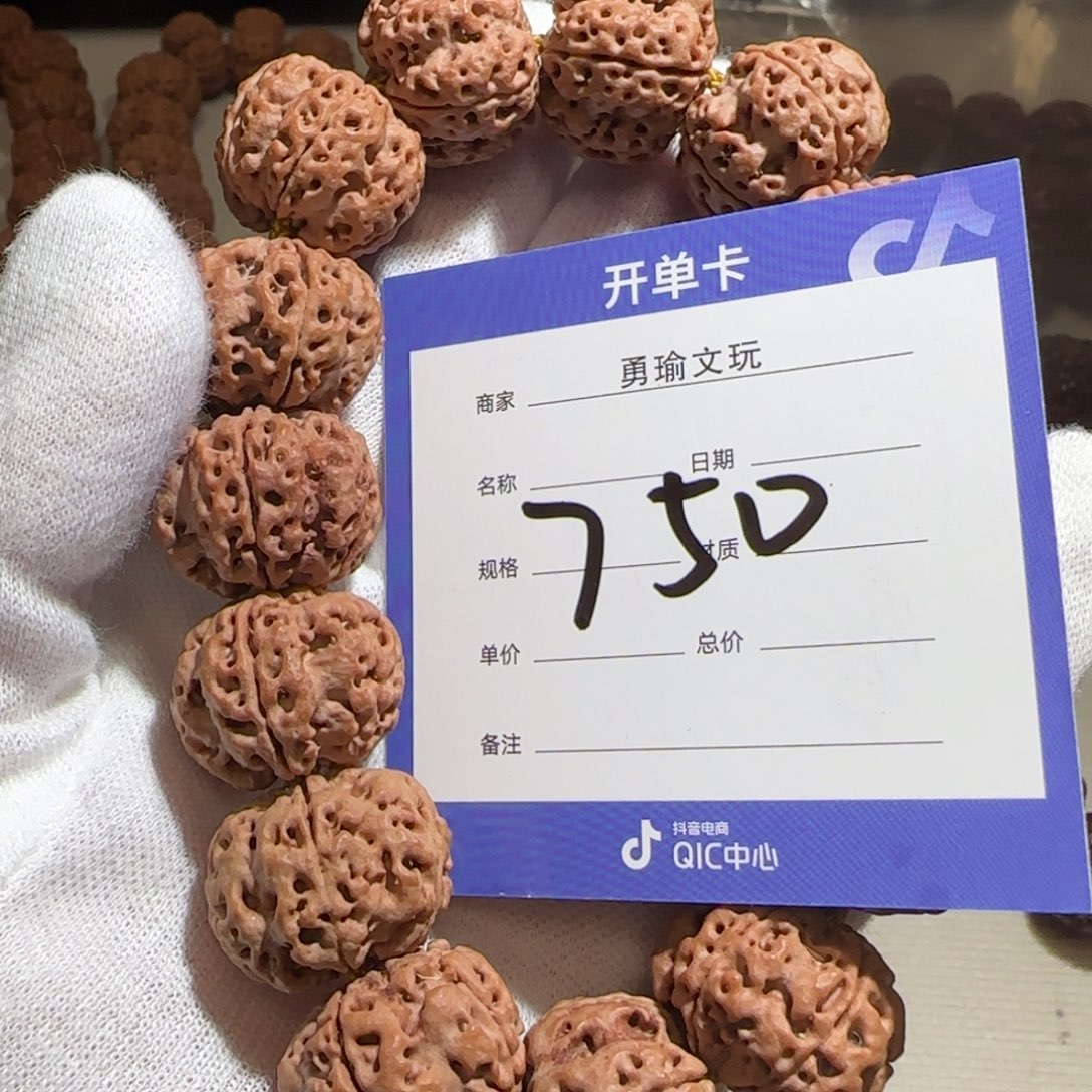 金刚菩提手串古龙梅花22× 16