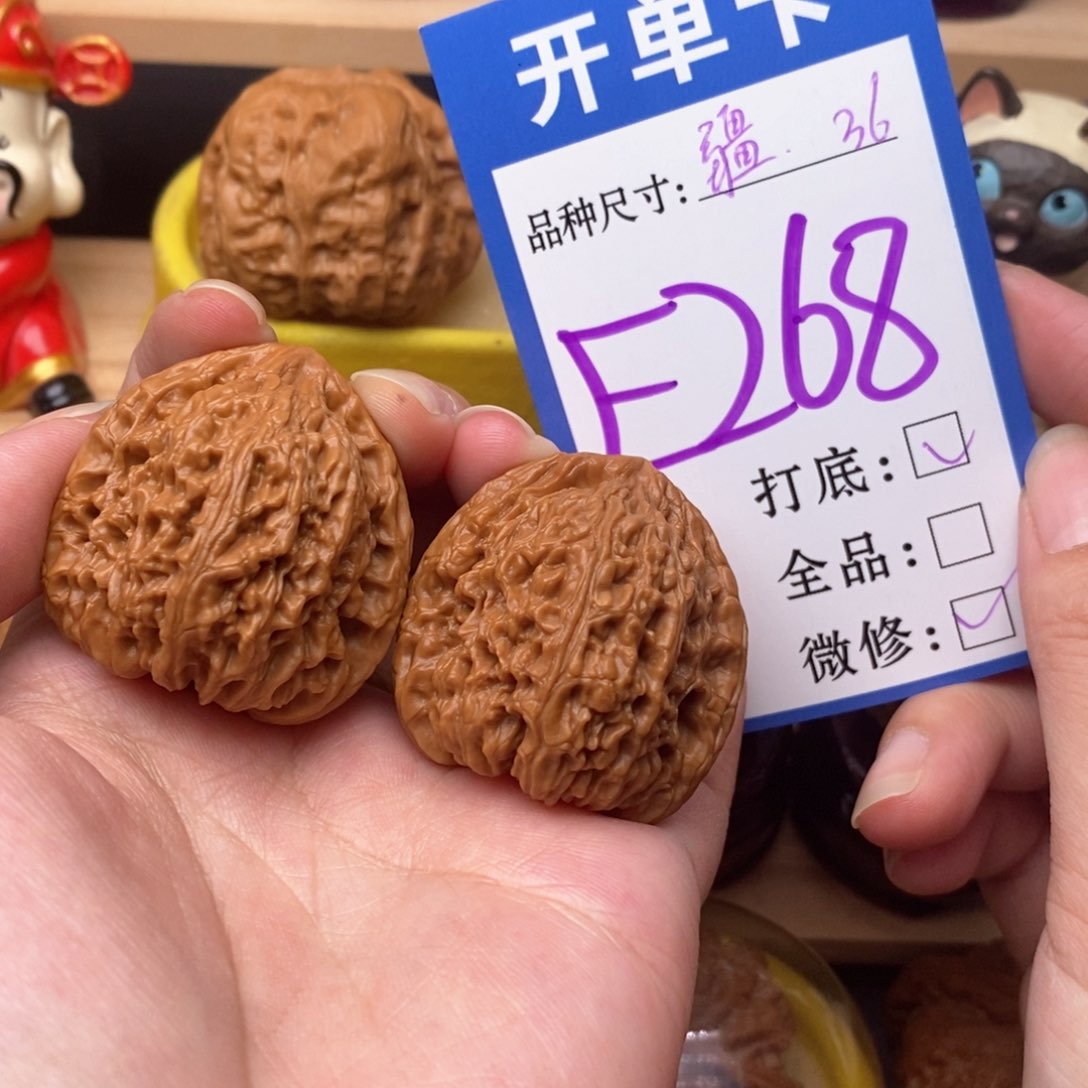 把件文玩核桃南疆36