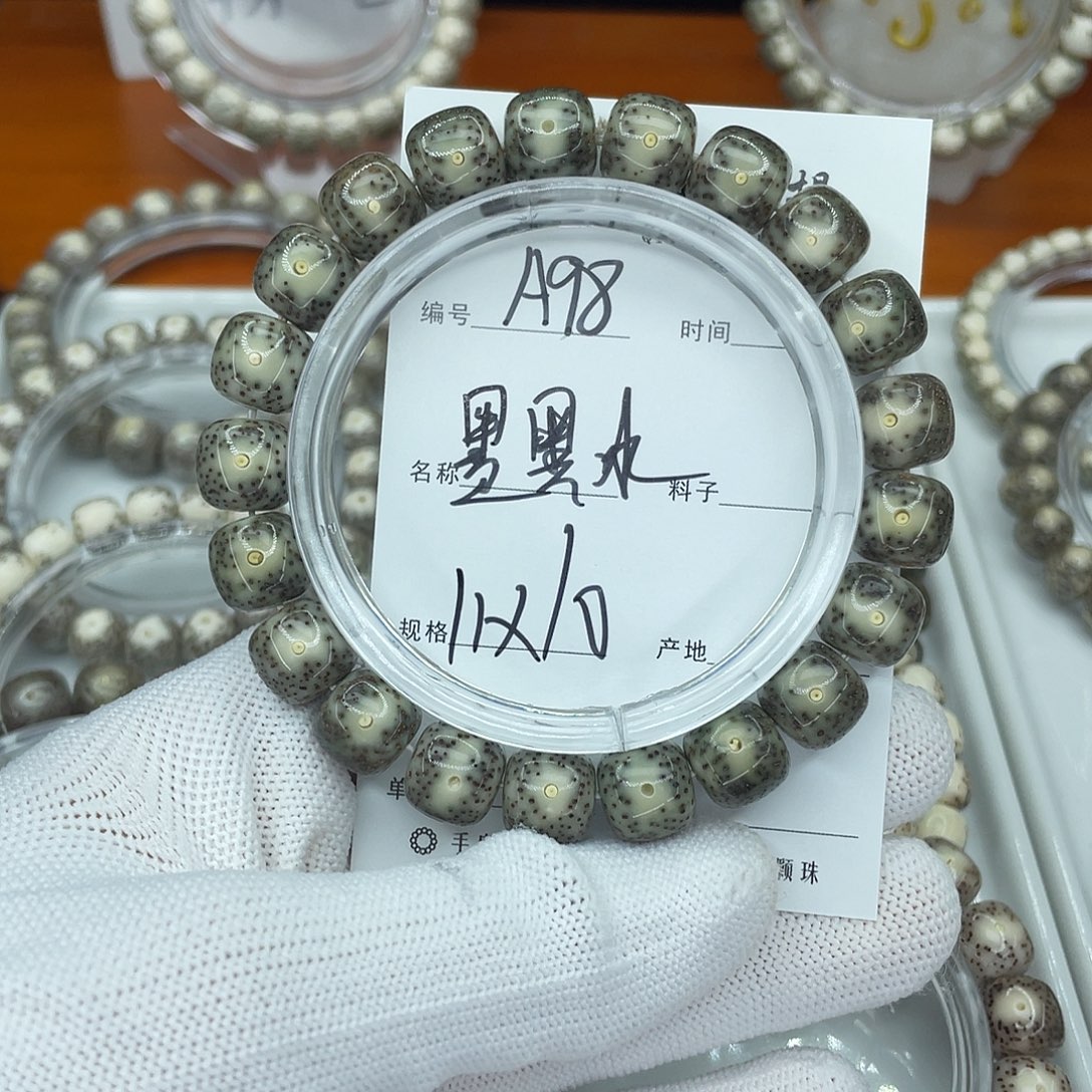 吊坠星月菩提A98墨黑冰