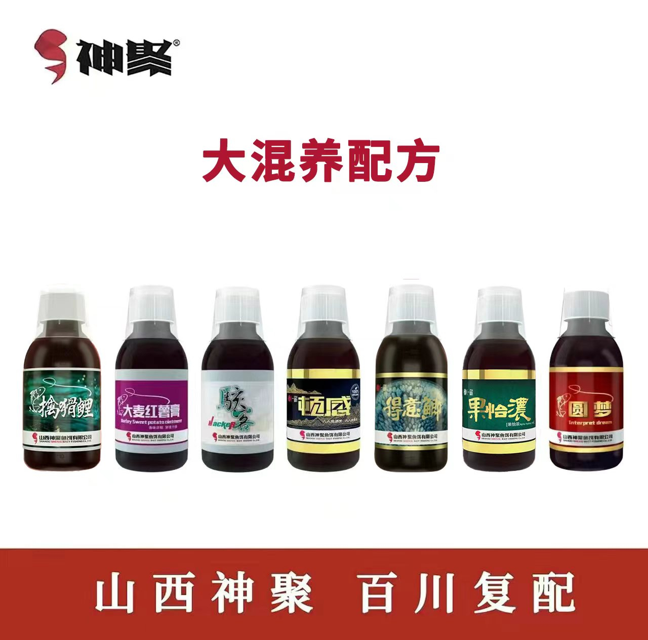 山西神聚-【百川聚正品复配一瓶搞定针对大混养（鲫鲤草鳊翘）专用】