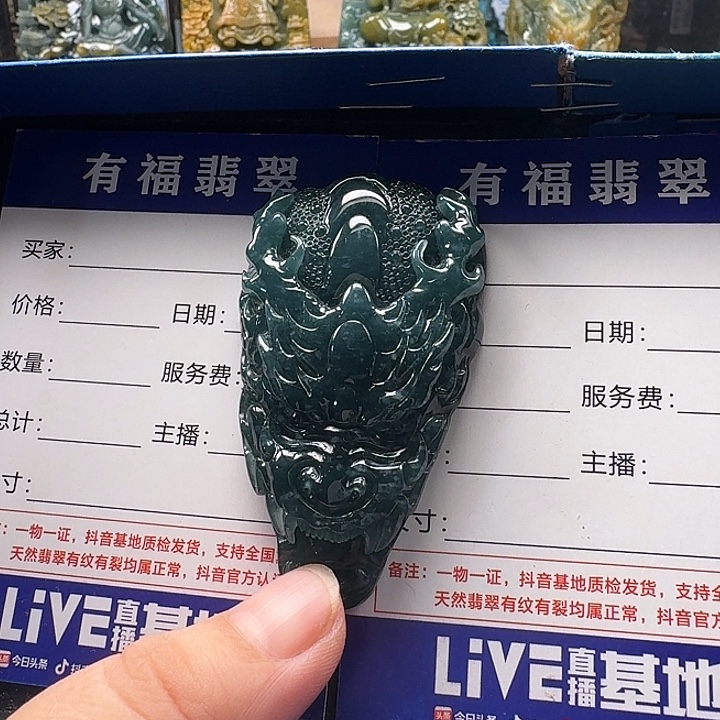 颈饰未镶嵌翡翠龙头